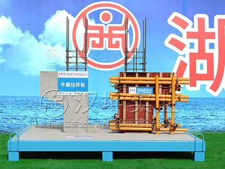 牛腿柱样板--质量样板展示