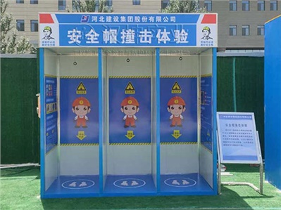 河北|建筑安全体验馆厂家河北建设选汉坤