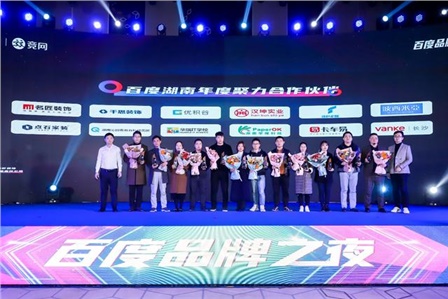 百度品牌之夜︱汉坤实业与三一重工同台领奖