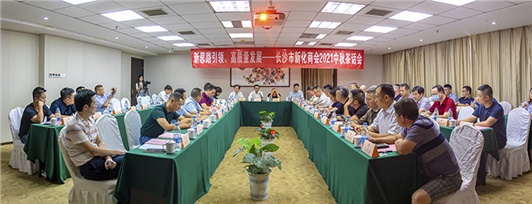 共谋发展|汉坤举办长沙市新化商会茶话会暨VR红色文旅设备捐赠仪式