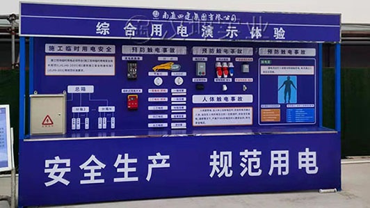 施工安全体验区厂家 南通四建选汉坤 送货包安装