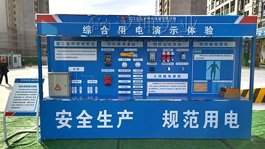 湖北省|工地安全体验馆厂家 盘龙明达选汉坤 一万个案例