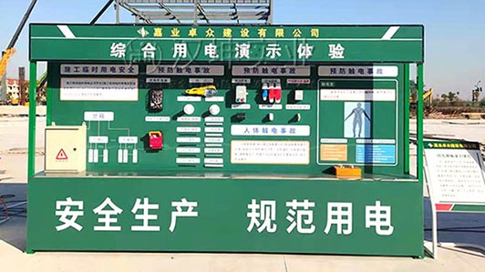 浙江省|建筑安全体验馆厂家 卓众建设选汉坤