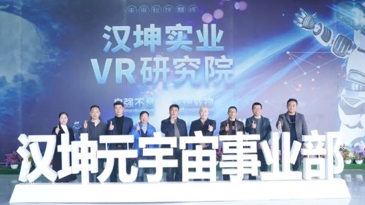 深度合作丨湖北富华建设集团领导一行莅临汉坤考察交流