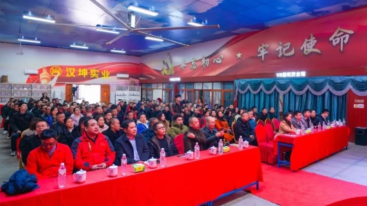 铁军出征，决战2025｜湖南汉坤实业3月启动会成功举办