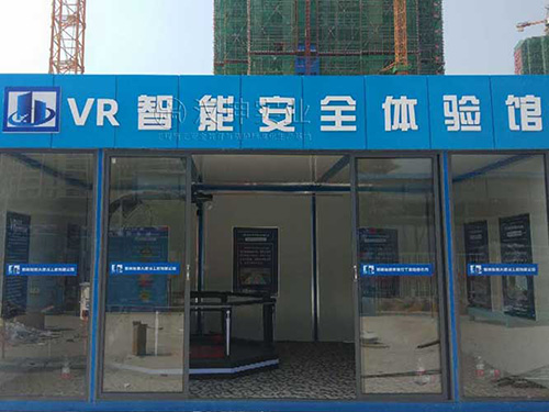 湖南省|VR建筑安全体验馆 湘天建工选汉坤 有科技感