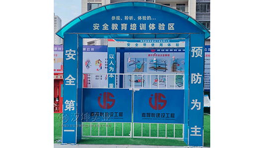 贵州省|建筑安全体验区厂家 嘉晟悦建工选汉坤 送货包安装