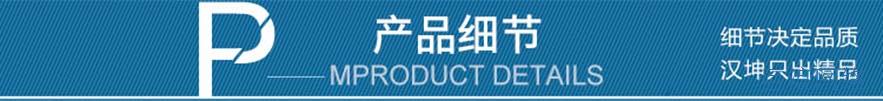 产品细节