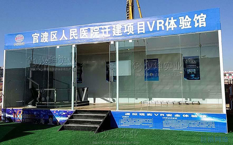 云南昆明中国铁建vr安全体验馆