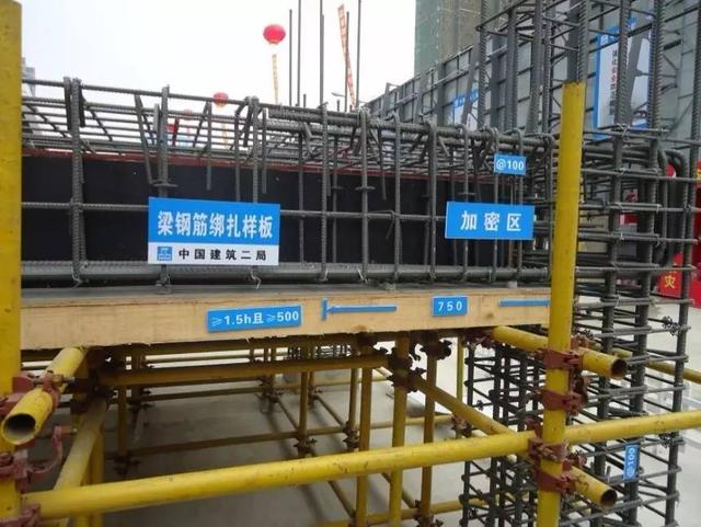 质量样板展示区