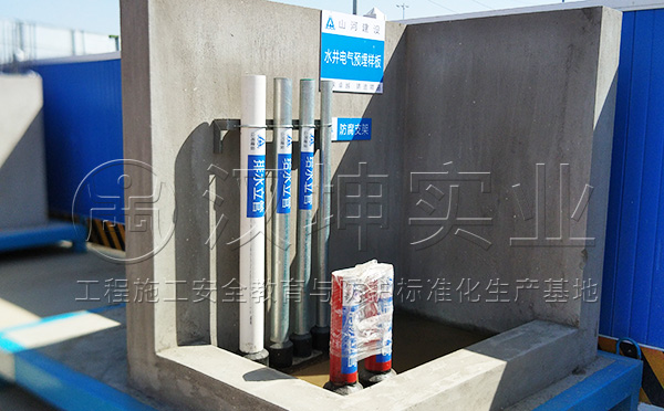 工地样板展示区