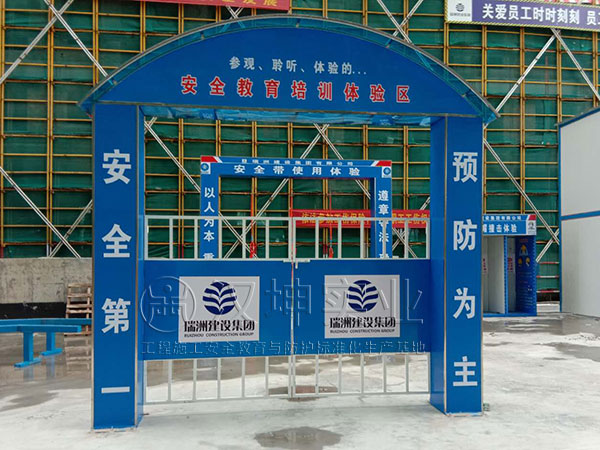 汉坤实业质量样板展示区