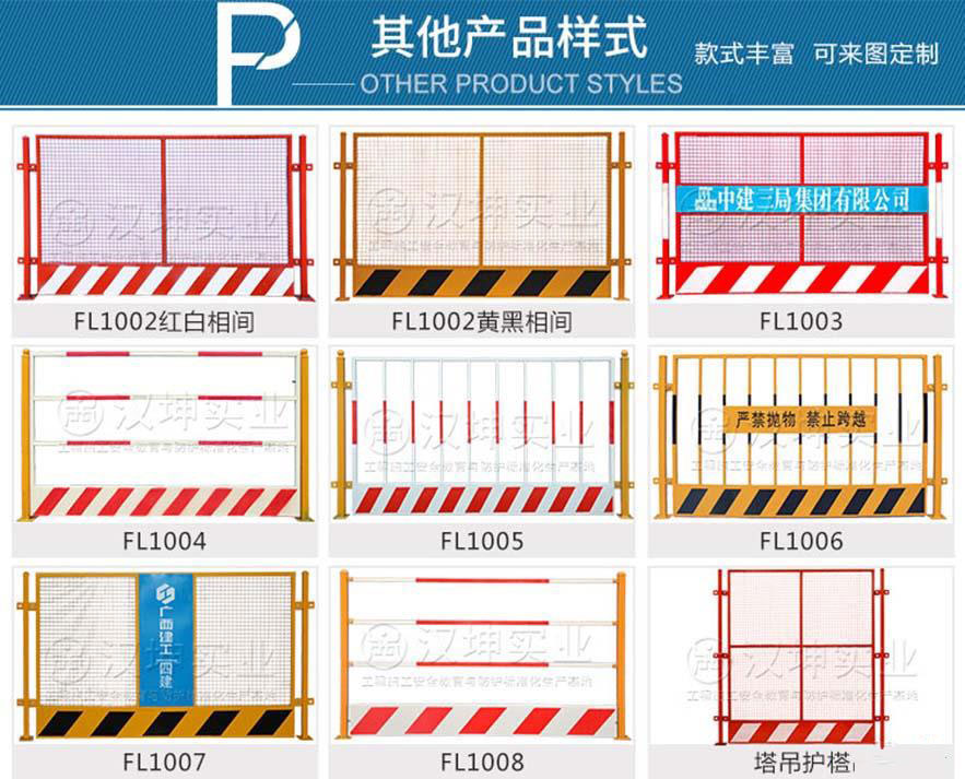 其他临边防护栏