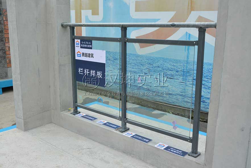 栏杆样板 工地样板展示区