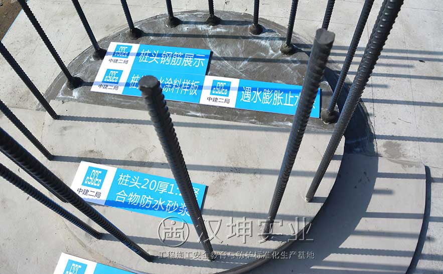 桩头样板 建筑质量样板展示区