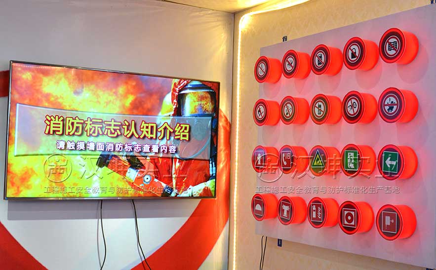 消防标志点播学习系统