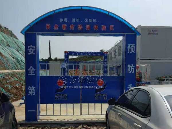 工地安全体验馆-安全体验馆大门