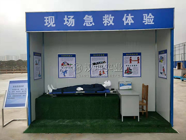 汉坤工地安全体验馆|中国十七冶|现场急救体验