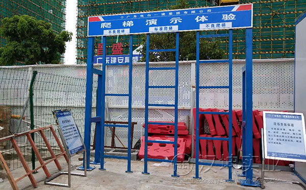 工地安全体验馆-安全爬梯体验