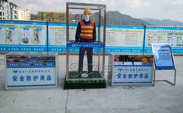 建筑安全体验馆-安全防护用品展示