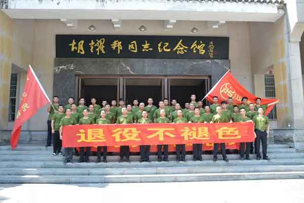 汉坤退伍军人参观红色纪念馆