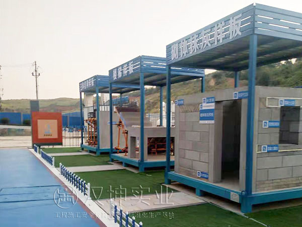 珠海市建设集团|工艺工法样板展示区
