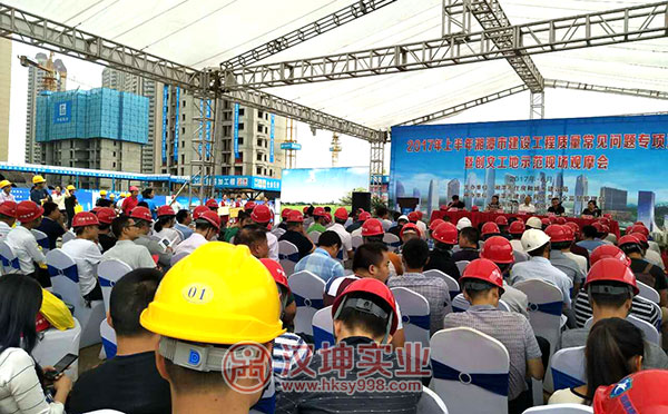 湘潭文明工地观摩会 湘潭文明工地观摩会