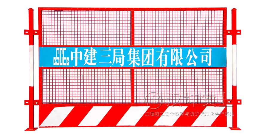 临边防护栏
