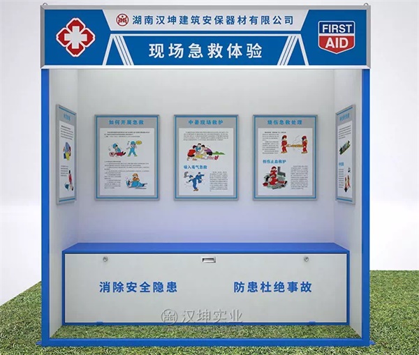 现场急救体验
