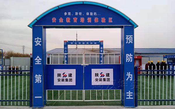 建筑工地安全体验馆安全大门