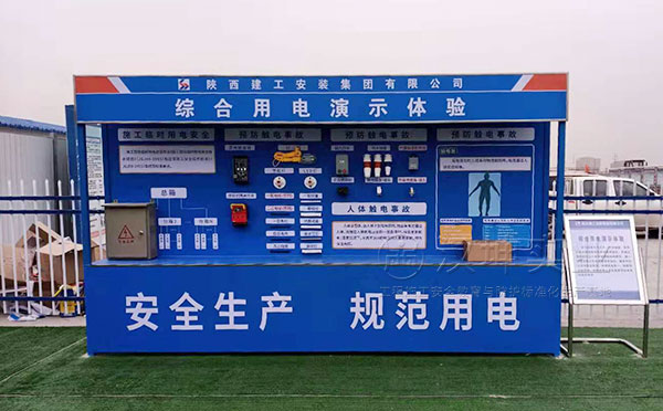 宁夏工地安全体验馆,综合用电演示体验