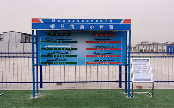 宁夏安全体验区,钢丝绳演示体验