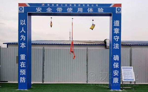 宁夏施工安全体验馆,安全带使用体验