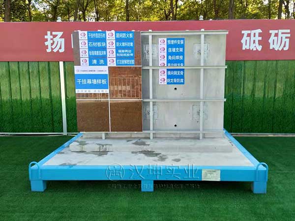 江苏工地工法样板,干挂幕墙样板 江苏工地工法样板,干挂幕墙样板