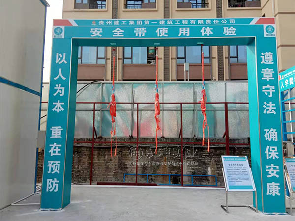 贵州建工一建-安全带使用体验