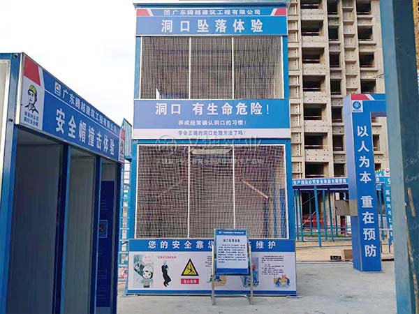 施工安全体验馆|洞口坠落体验