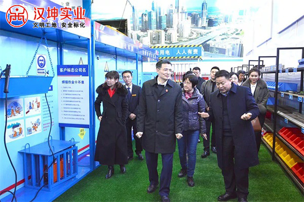 彭主席一行参观汉坤智慧工地定型标化展览馆