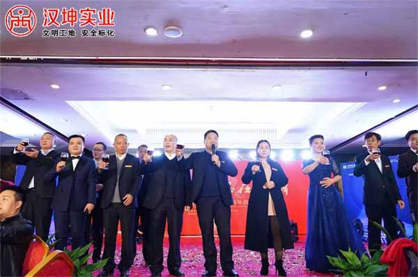 康望才董事长率公司高层上台敬酒