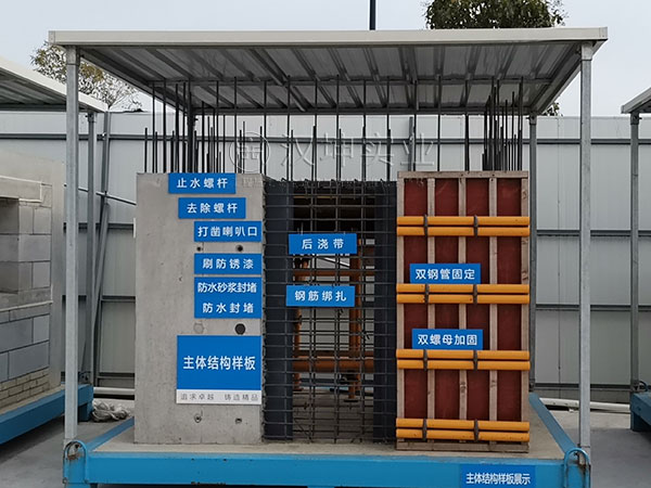 江苏省|工法样板展示区 金贸建设选汉坤 - 湖南汉坤