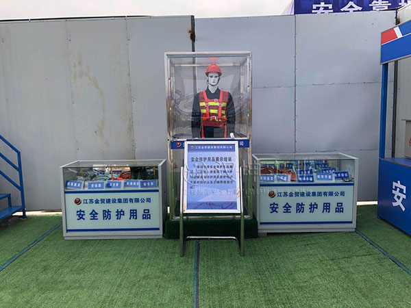 安全防护用品展示