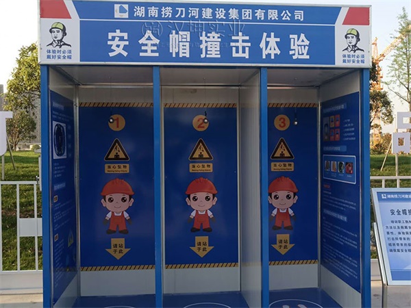 安全帽撞击体验 安全帽撞击体验
