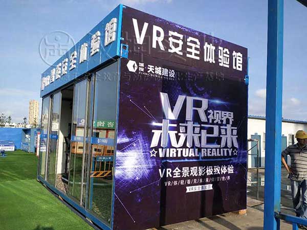 集装箱vr安全体验馆_工地vr安全教育体验馆