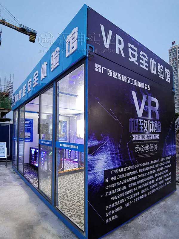 VR房