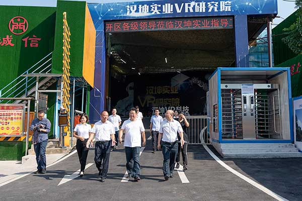 天心经济开发区党工委书记吴江一行莅临汉坤实业调研考察