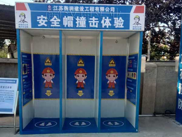 安全帽撞击体验