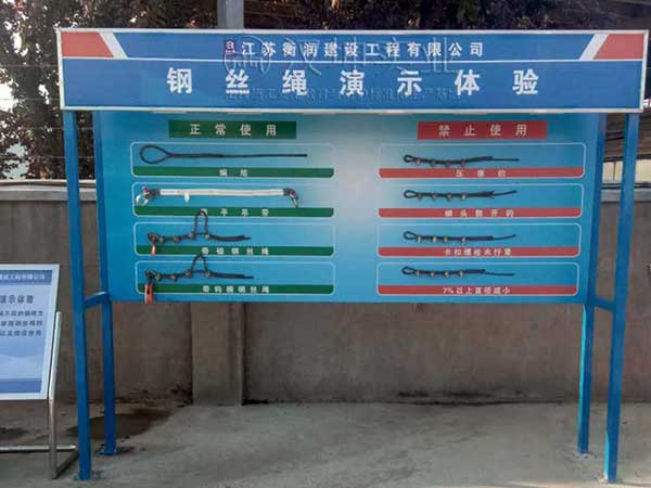 钢丝绳演示体验