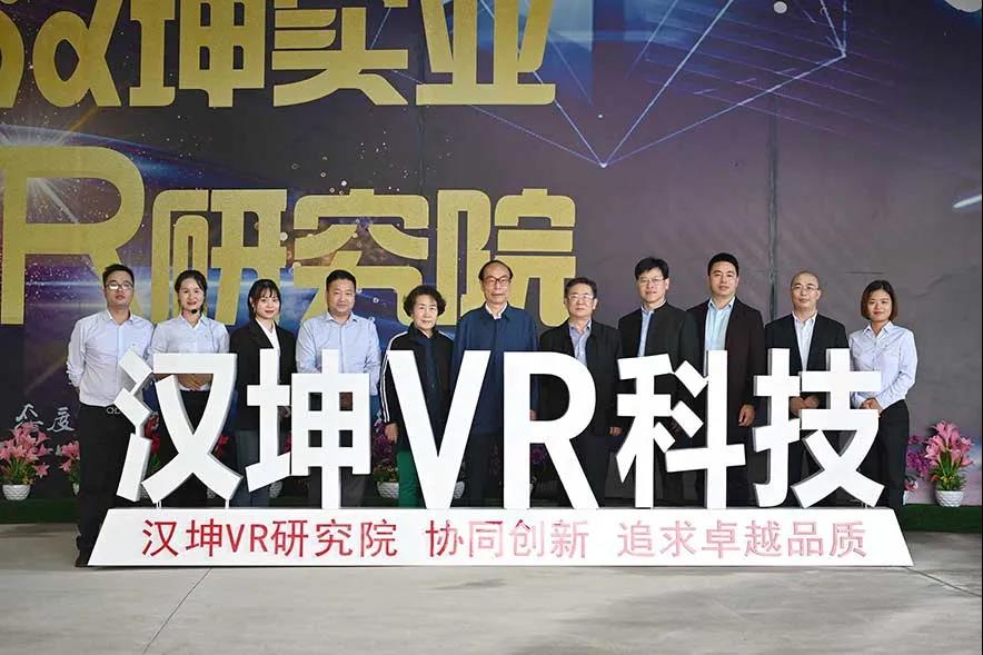 VR研究院