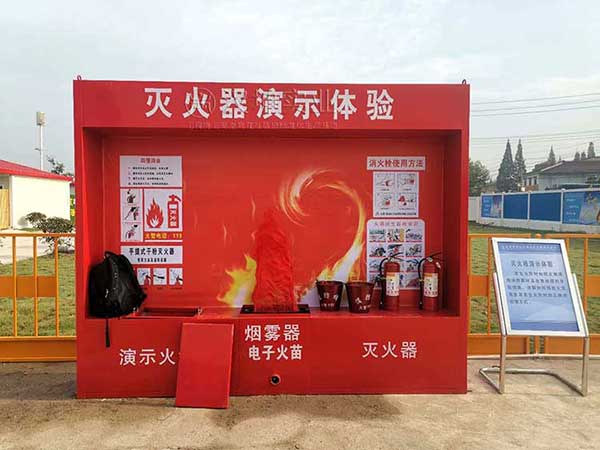 灭火器演示体验 灭火器演示体验