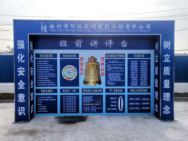 班前讲平台 班前讲平台