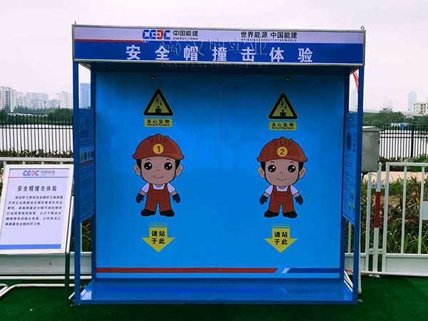 安全帽撞击体验